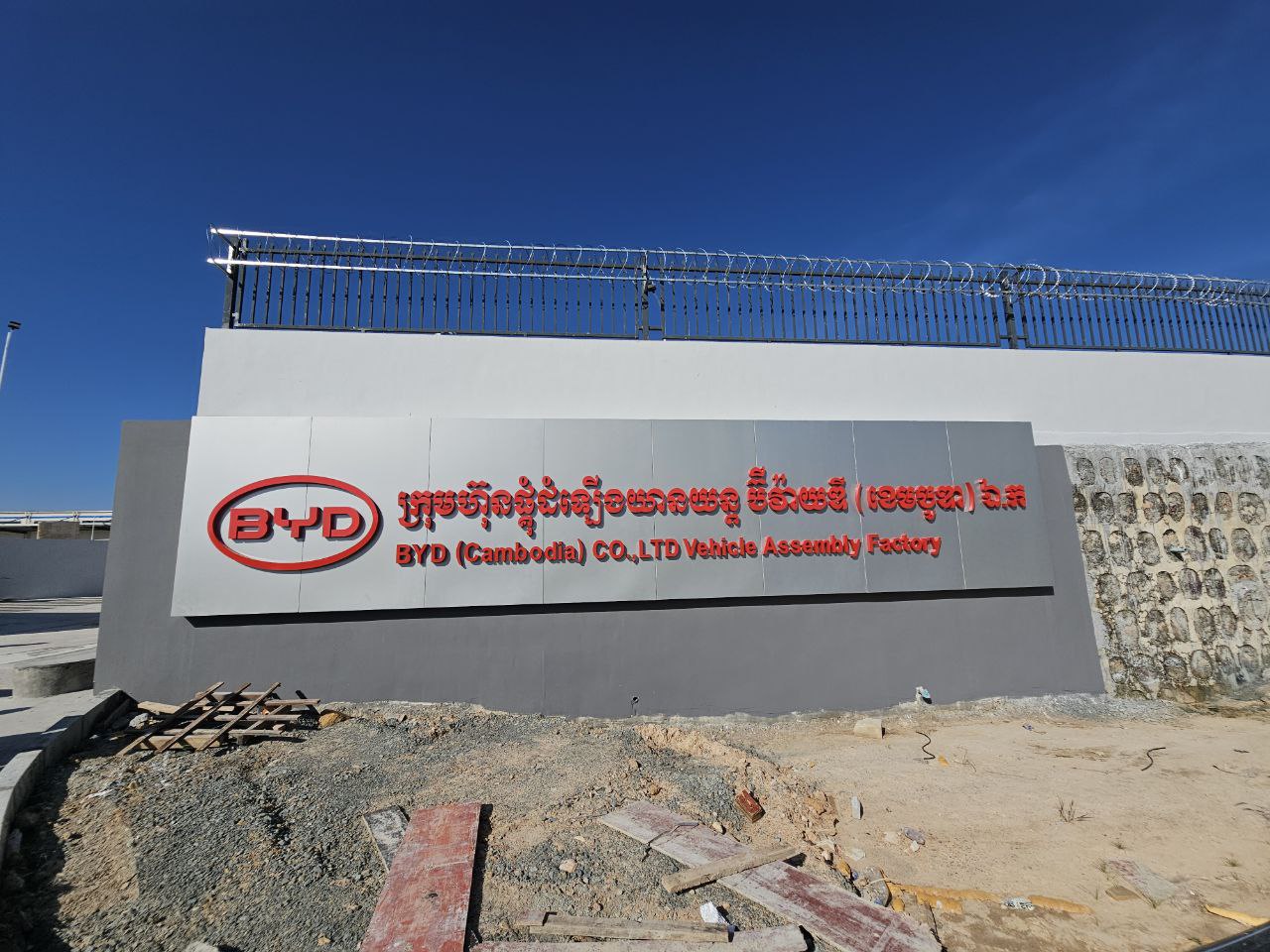 ត្រៀមសម្ពោធរោងចក្រ BYD៖ រថយន្តអគ្គិសនីនៅខេត្តព្រះសីហនុ